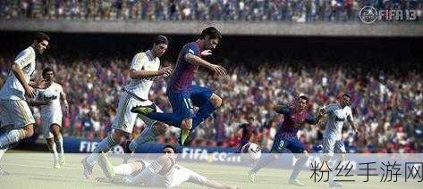 FIFA 12手游深度攻略,解锁任意球绝技与实战心得,让你球场称霸