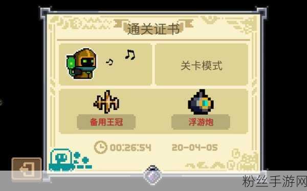 元气骑士备用王冠深度解析与实战应用全攻略