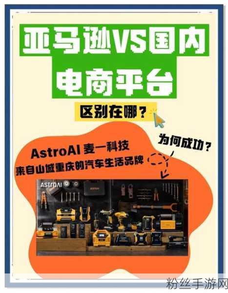 跨境风云,亚马逊版手游资讯——电商巨头跨界手游,本土化策略引爆玩家热情