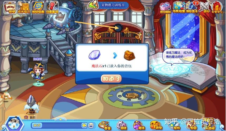 洛克王国魔法石获得方法全攻略,解锁奇幻冒险新篇章