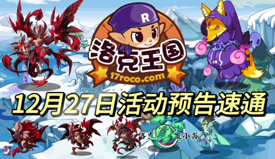 洛克王国魔法石获得方法全攻略,解锁奇幻冒险新篇章