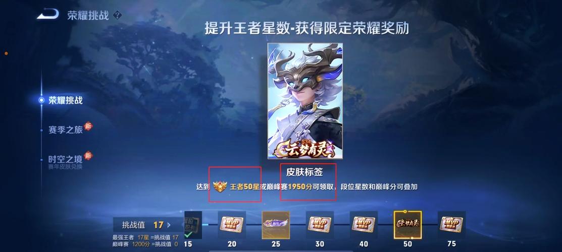 王者荣耀赛季倒计时，精彩玩法助你冲刺赛季末