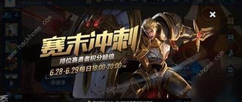 王者荣耀赛季倒计时，精彩玩法助你冲刺赛季末