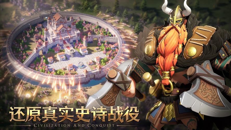 文明与征服新服开启预告,探索未知文明,征服全新世界!