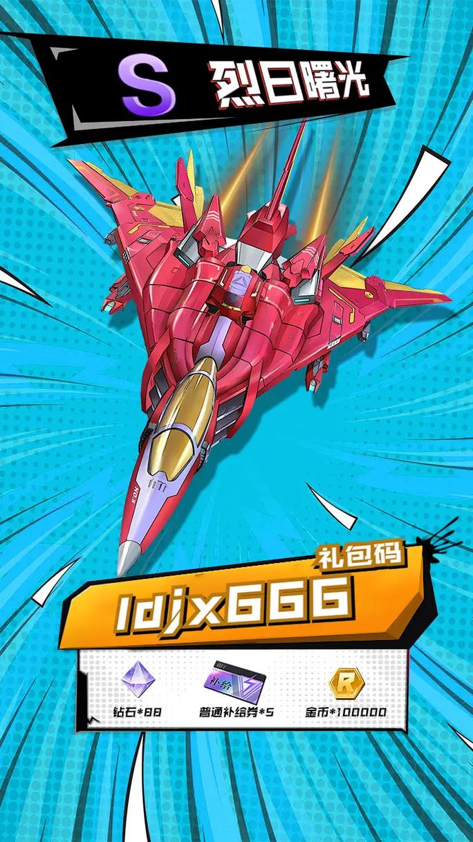 像素飞行大战震撼来袭!竖屏空中射击新体验,爽快感爆棚!