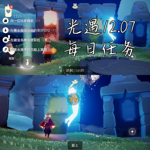 光遇721指南,大蜡烛与先祖位置全攻略,揭秘每日任务新奇玩法