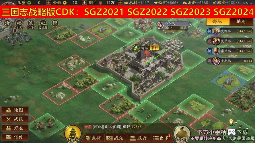 三国志战略版地图焕新升级,高清视觉盛宴震撼来袭!