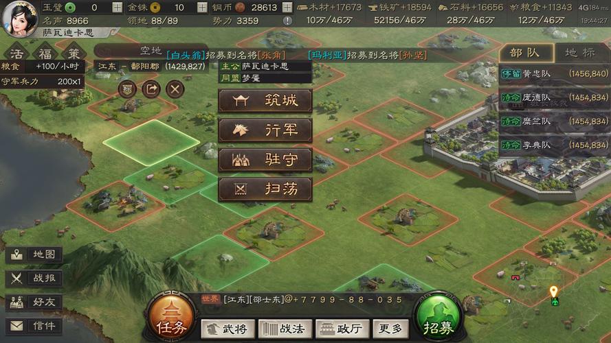 三国志战略版地图焕新升级,高清视觉盛宴震撼来袭!