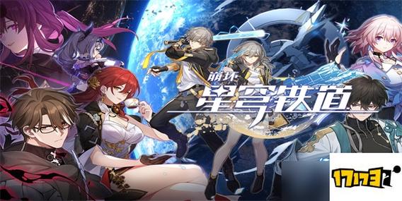崩坏星穹铁道藏品收集大守护者的肖像画任务详细完成攻略,探索银河风貌,解锁神秘藏品