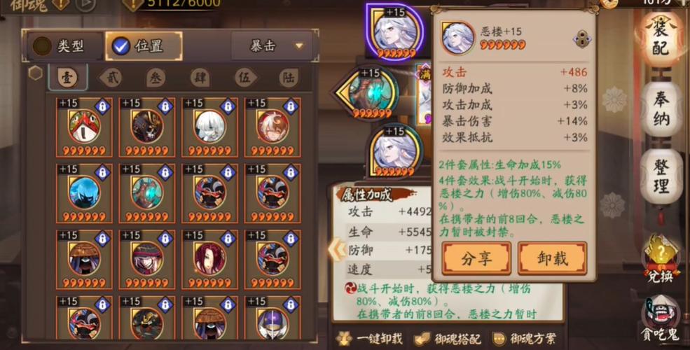 阴阳师手游深度攻略,揭秘御魂三味终极用法,让你的式神战力一飞冲天!