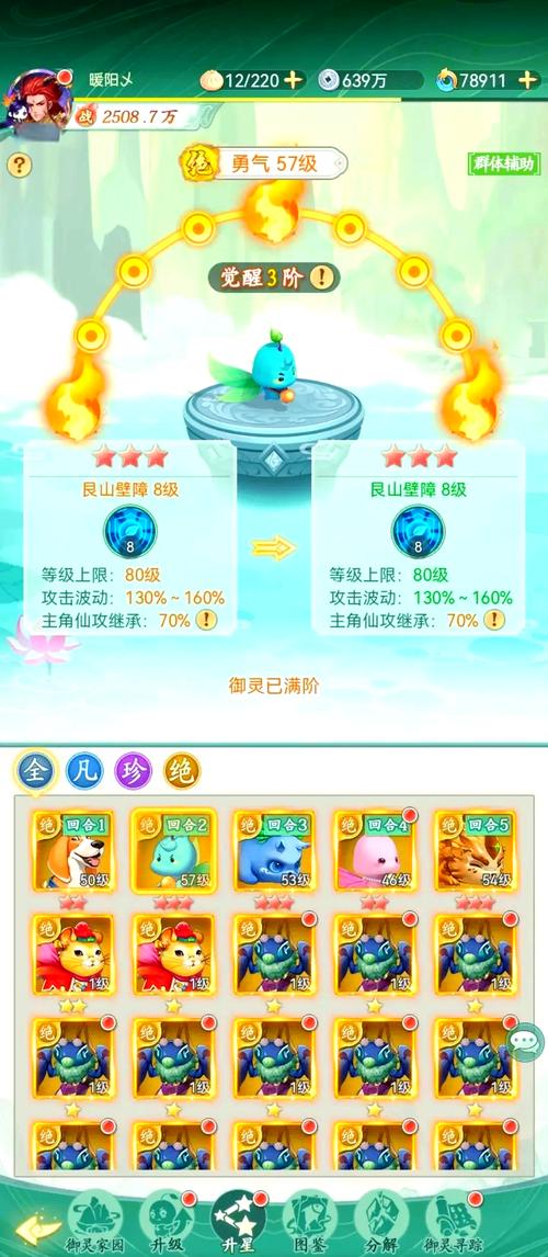 2025新仙剑奇侠传手游道具用途大全及最新趣味玩法深度揭秘