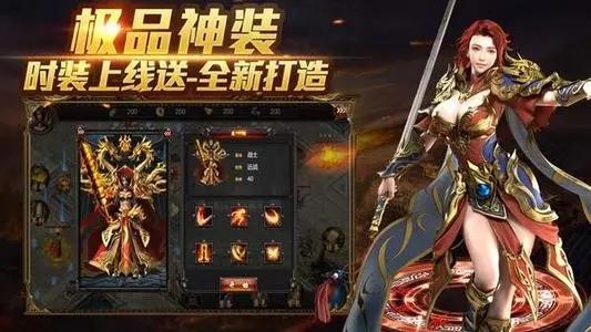 烈焰怒斩礼包版震撼上线,单职业传奇,重塑角色扮演新体验