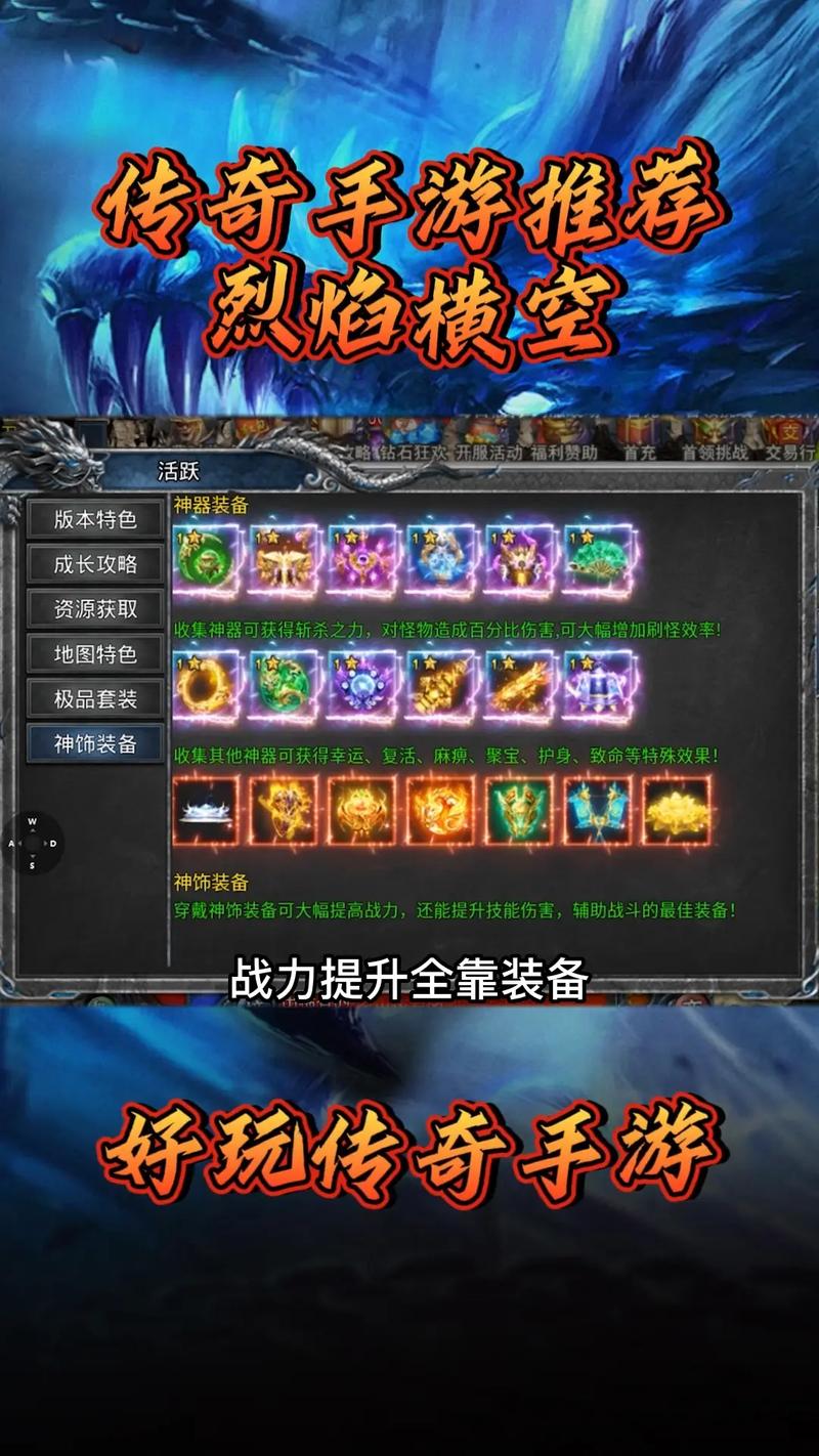 烈焰怒斩礼包版震撼上线,单职业传奇,重塑角色扮演新体验