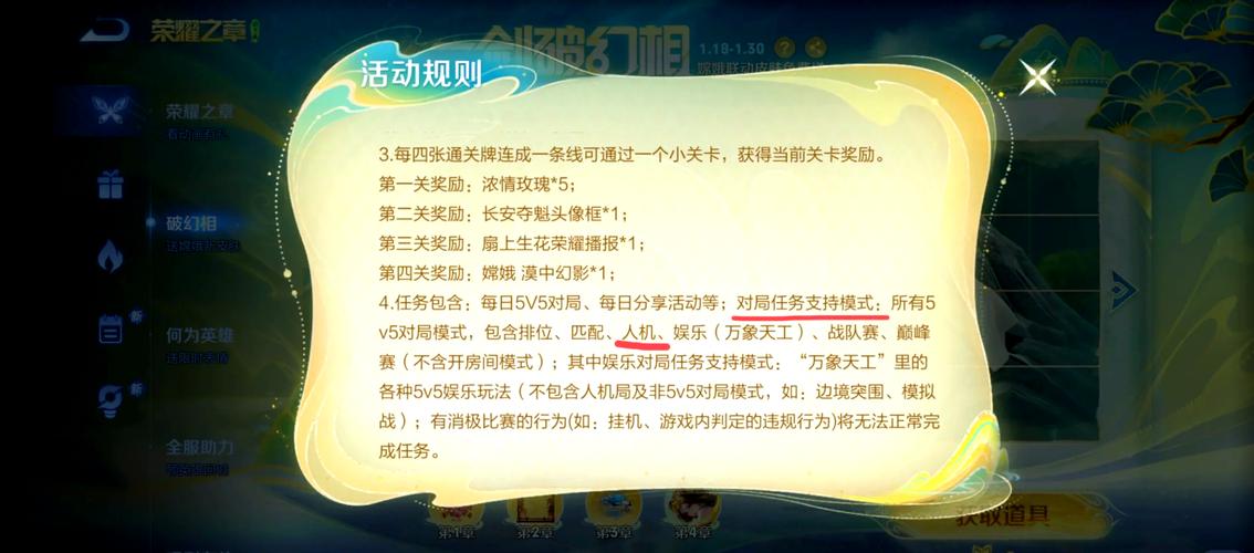 王者荣耀创建人机对战房间全攻略及趣味玩法探索