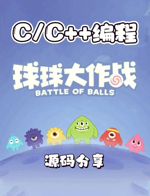 球球大作战闪退问题全解析及趣味玩法大揭秘
