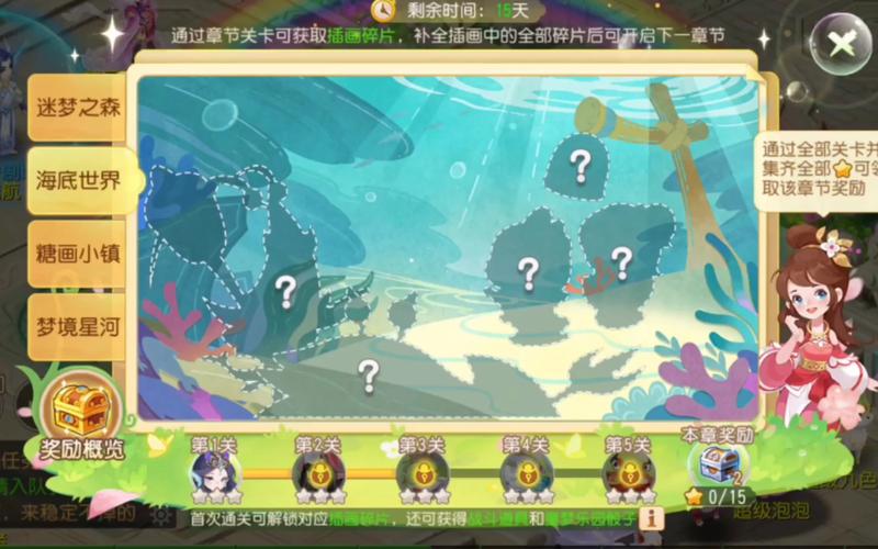 梦幻西游时光绘梦糖画小镇通关全攻略，解锁梦幻新篇章