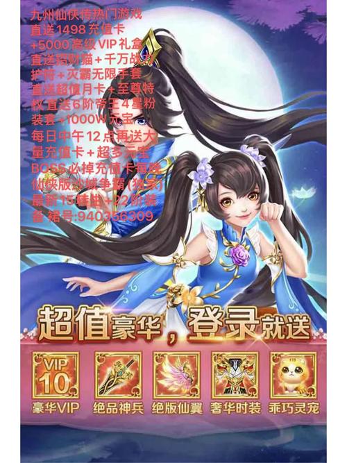 九州仙剑传手游寻宝稀有装备及材料产出全揭秘,探索仙侠世界的无尽宝藏