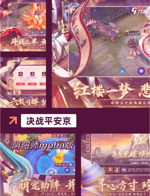 决战!阴阳师式神荣耀之战震撼上线,探索式神世界的无限可能