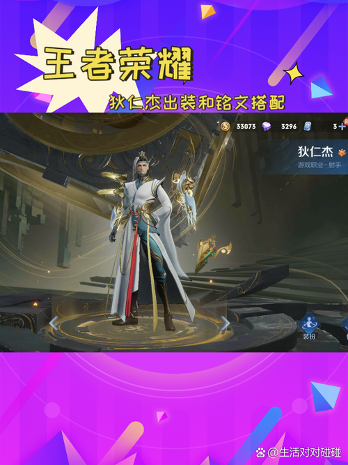 王者荣耀狄仁杰阴阳师皮肤领取全攻略，解锁神秘玩法，驰骋峡谷新风尚