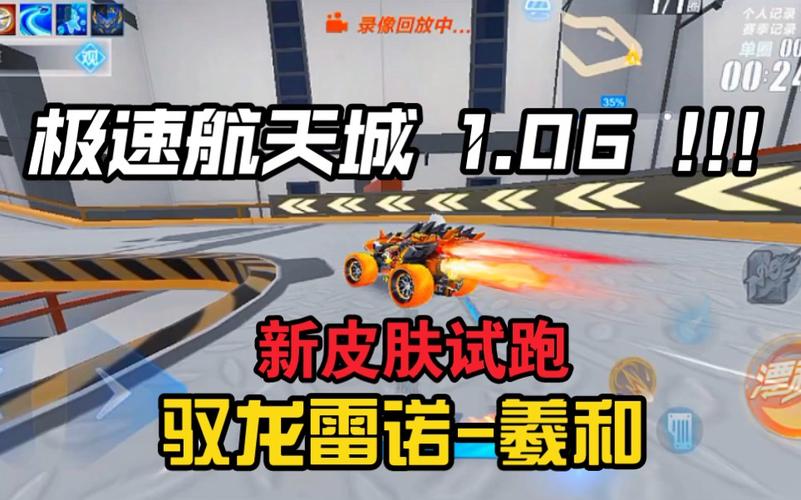 QQ飞车手游雷诺指定赛道挑战攻略与心得分享,解锁极速新境界