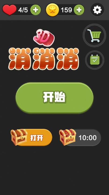 鸿运爱消消安装下载,探索充满乐趣与挑战的消除新境界