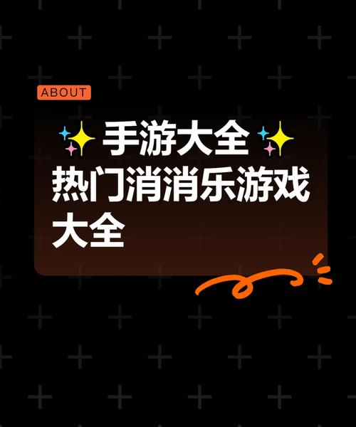鸿运爱消消安装下载,探索充满乐趣与挑战的消除新境界
