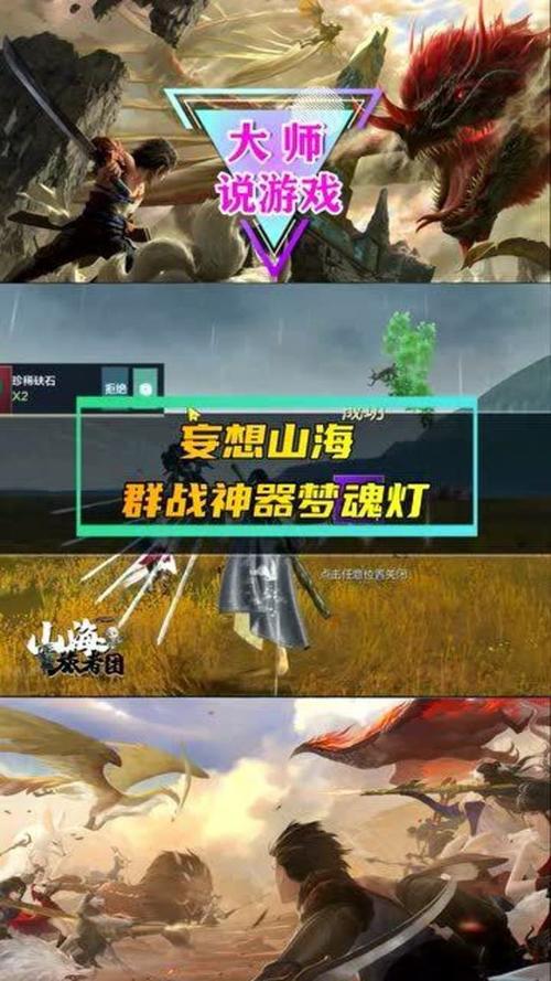 妄想山海梦魂灯附魂技能全解析,打造你的专属法器