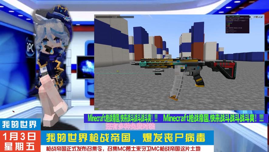 我的世界手游新篇章，如何制作与玩转机关枪，开启创意战斗之旅