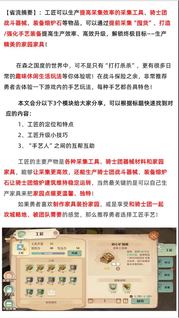 森之国度福利盛宴开启,独家兑换码与CDK礼包码全攻略揭秘