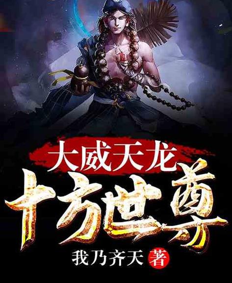 逆火苍穹大威天龙震撼来袭,东方热血玄幻角色扮演新体验
