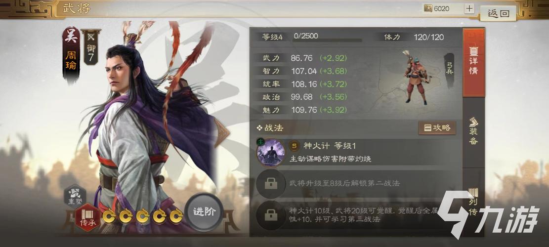 三国志战棋版断粮状态效果深度剖析,策略奇谋,实战影响全解析