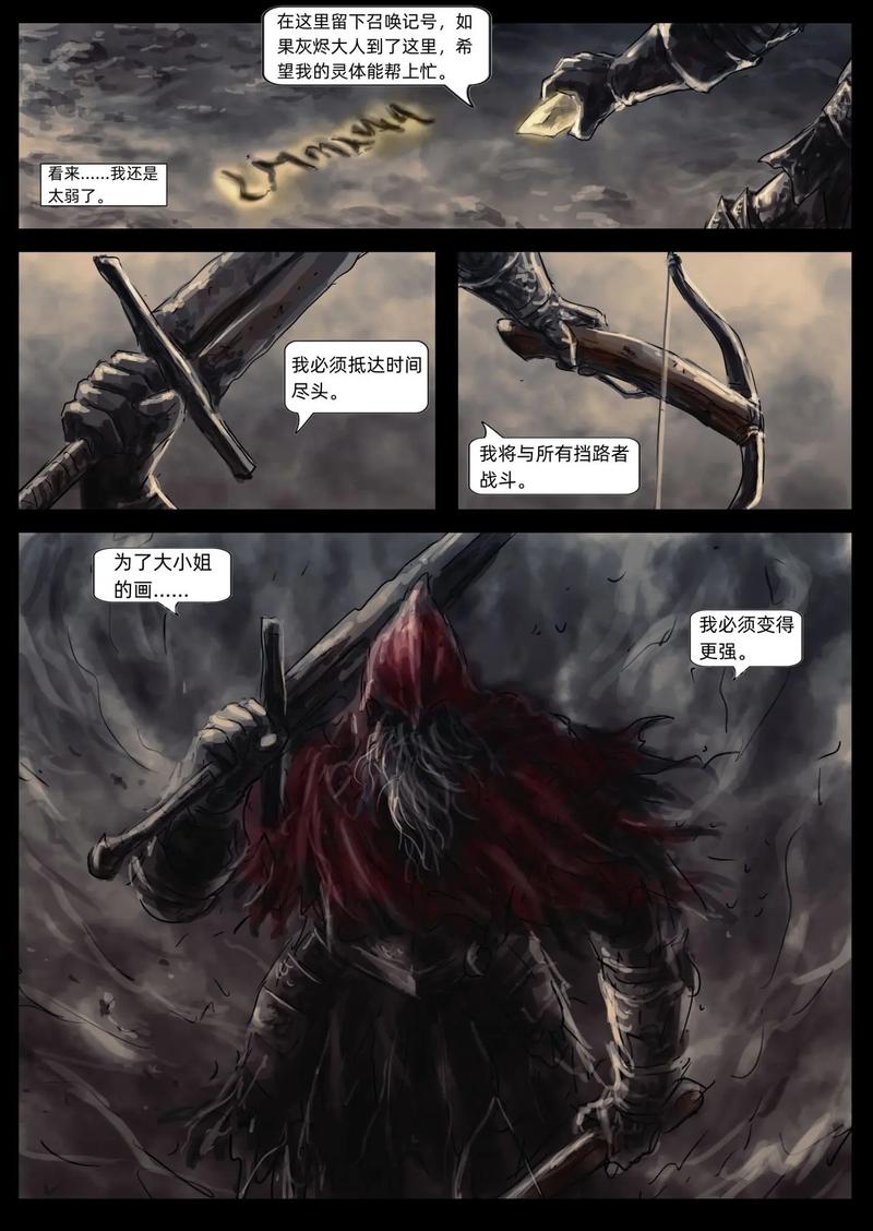 黑暗之魂前传，火初之世揭秘火出现前的神秘世界