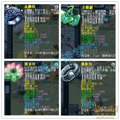 梦幻西游三维版普陀山加点全攻略,打造无敌奶妈,领略治疗与输出的双重魅力
