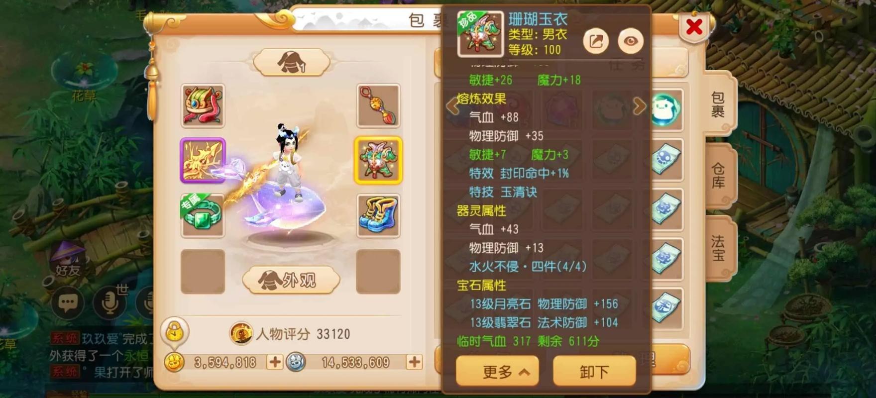 梦幻西游三维版普陀山加点全攻略,打造无敌奶妈,领略治疗与输出的双重魅力