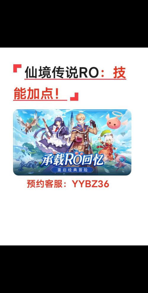 仙境传说手游新版本震撼上线,卡片取下,探索未知新境界的奇幻之旅!