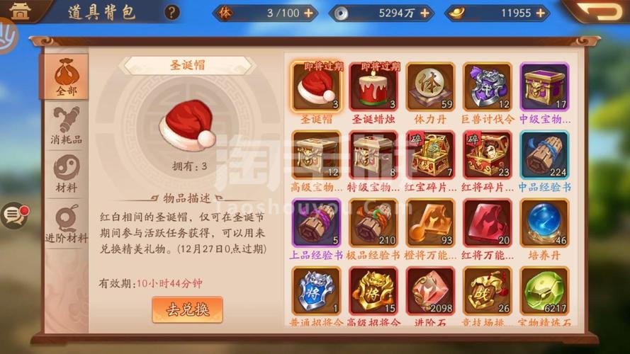 少年三国志2圣诞帽获取途径及速刷攻略大揭秘