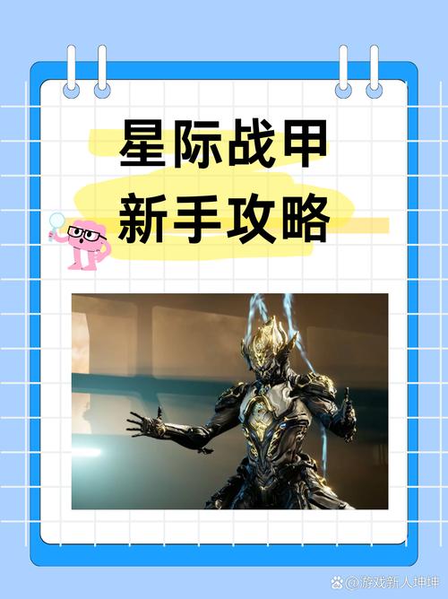 星际战甲,旧日余音解锁攻略全揭秘,探索未知宇宙之门新纪元