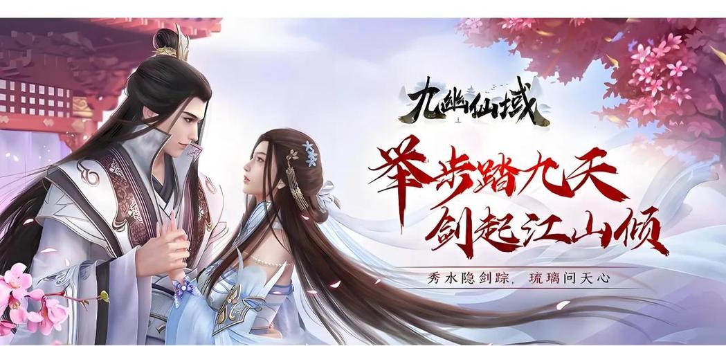 幻世浮生歌手游下载火爆开启——探索热门仙侠世界的奇幻之旅