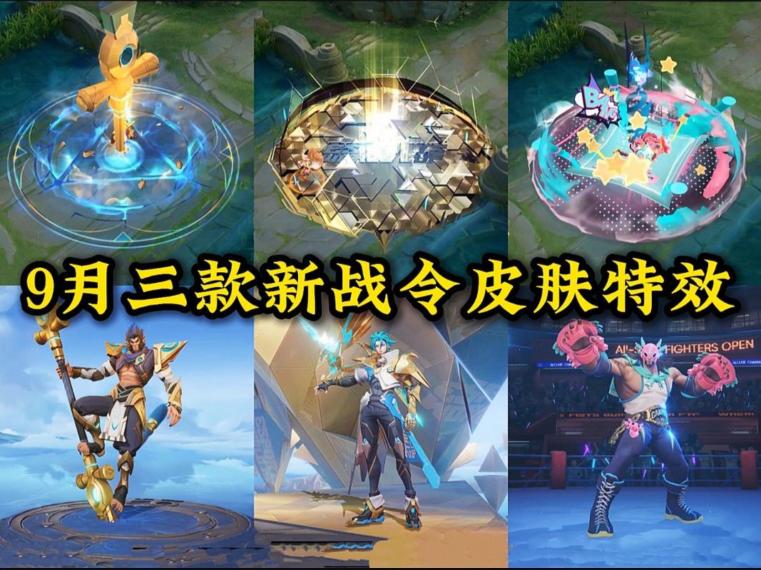 王者荣耀荣耀战令皮肤全景展示与奖励深度解析,解锁全新玩法,探索荣耀之旅!
