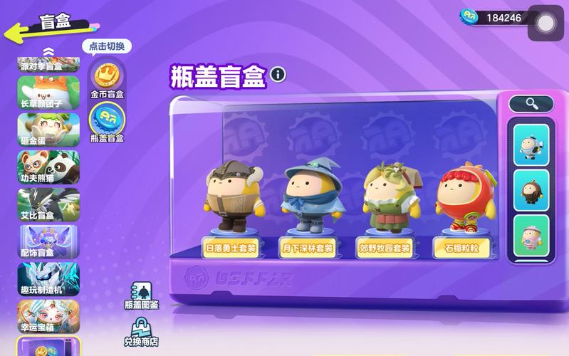 蛋仔派对瓶盖盲盒震撼登场,甜美草莓冰套装清新席卷游戏世界