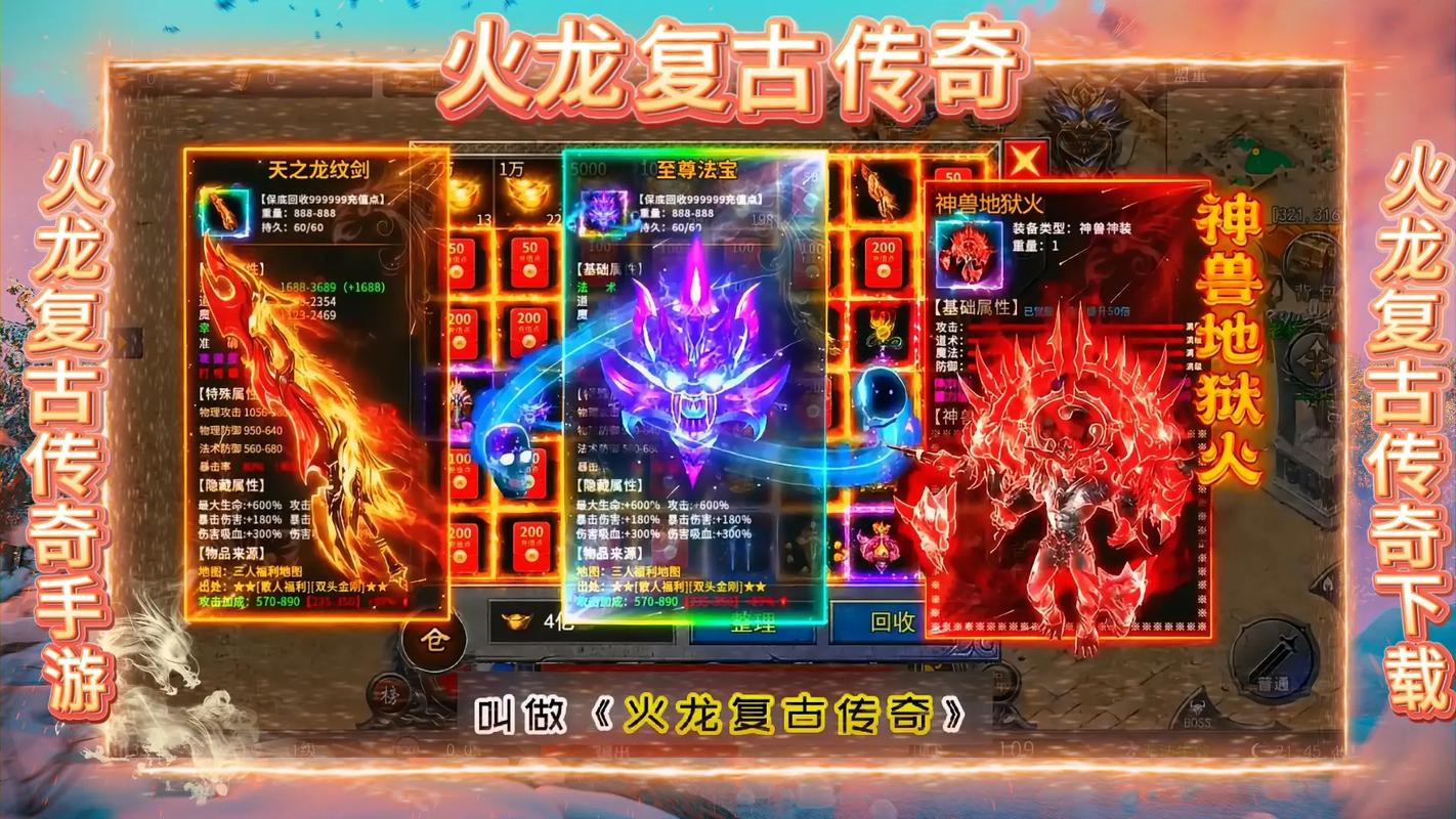 清风火龙传奇震撼上线，重温经典，开启传奇冒险RPG新篇章