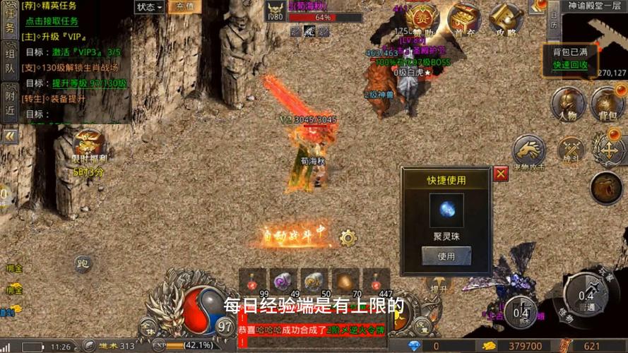 清风火龙传奇震撼上线，重温经典，开启传奇冒险RPG新篇章