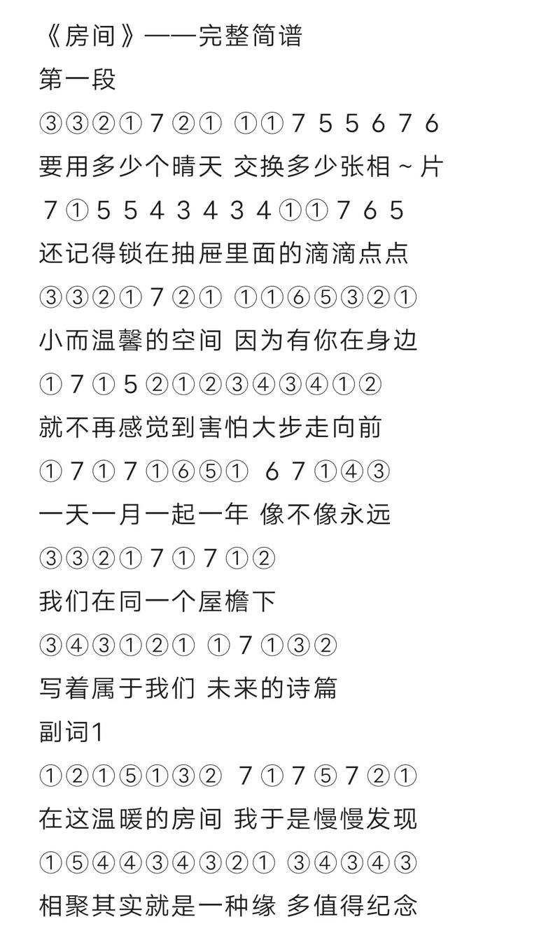 光遇钢琴世末歌者简谱介绍，探索音乐与灵魂的奇妙邂逅