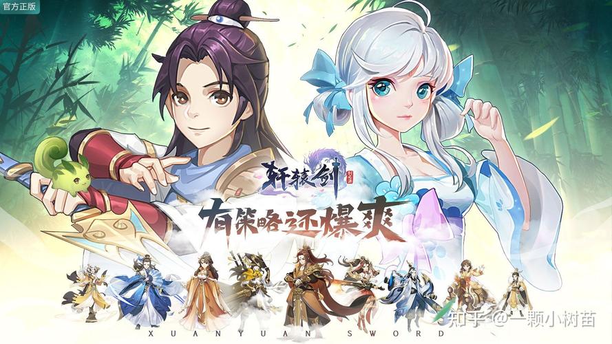 轩辕剑,剑之源手游下载——探索仙侠世界的放置卡牌回合制战斗新体验