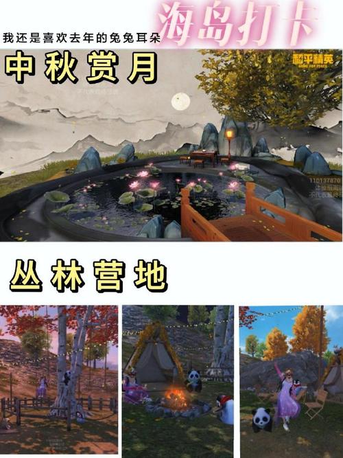 和平精英中秋月亮观赏指南,月亮位置大全及趣味玩法揭秘