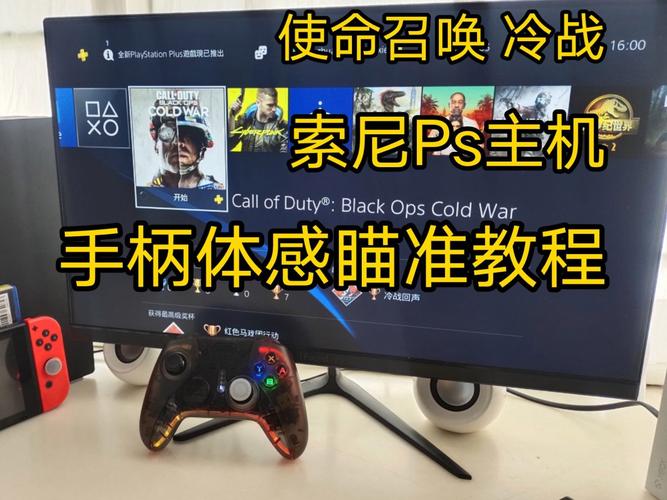 使命召唤手游如何轻松连接手柄，畅享极致游戏体验