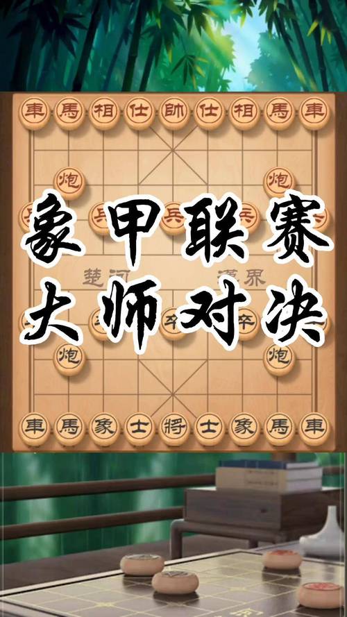 象棋大师震撼来袭，智慧与策略并存的象棋对弈新体验