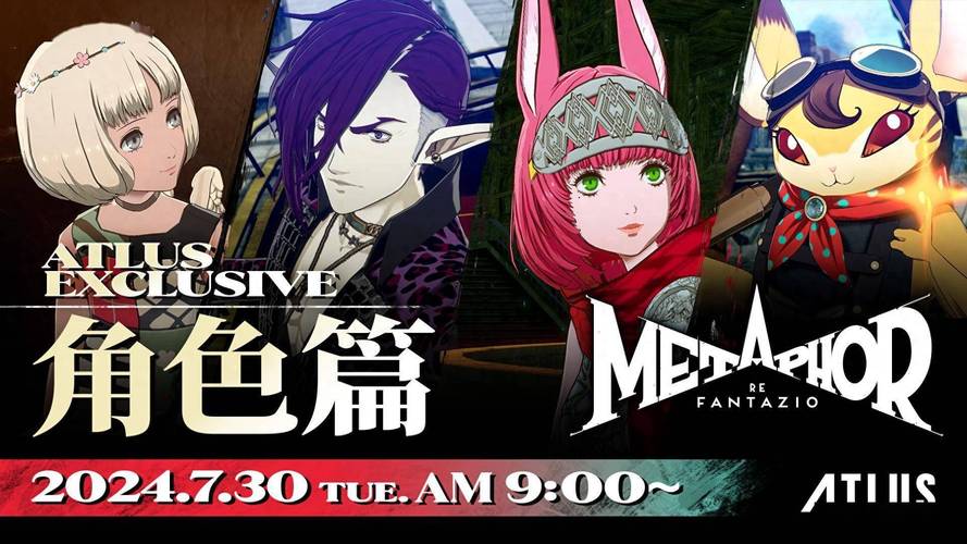 ReFantazio,解锁暗喻幻想最新战斗阵型,策略致胜全攻略