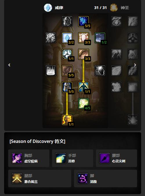 魔兽世界怀旧服牧师天赋搭配全攻略,解锁治疗与输出的双重魅力