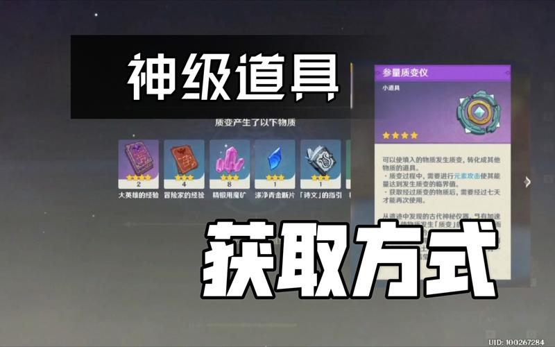 原神参量质变仪探秘,解锁新奇玩法,重塑游戏体验的深度之旅